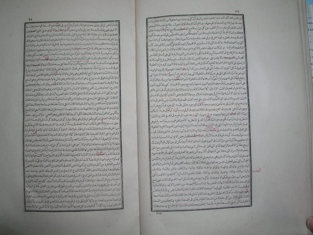 futmak.com - الصفحة 30 - من الجزء الأول من طبعة بولاق الأولى - بتصحيح الشيخ عبد المجيد الخاني